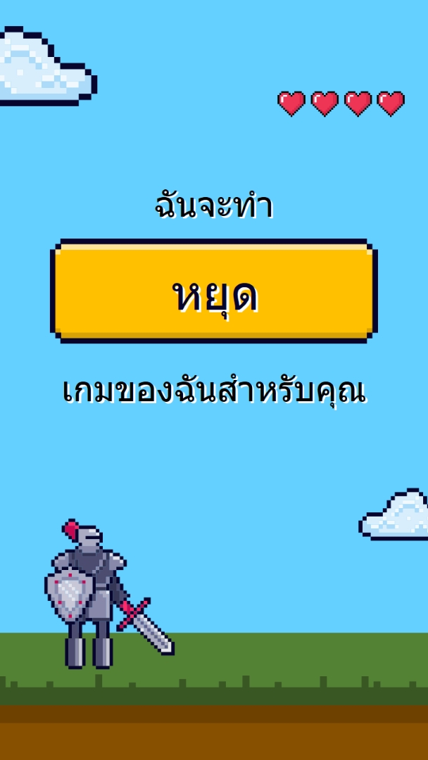 ฉันจะหยุดเกมชั่วคราวสําหรับคุณ blue vibrant,whimsical,game,retro,playful,computer