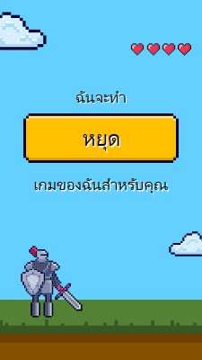 ฉันจะหยุดเกมชั่วคราวสําหรับคุณ blue vibrant,whimsical,game,retro,playful,computer