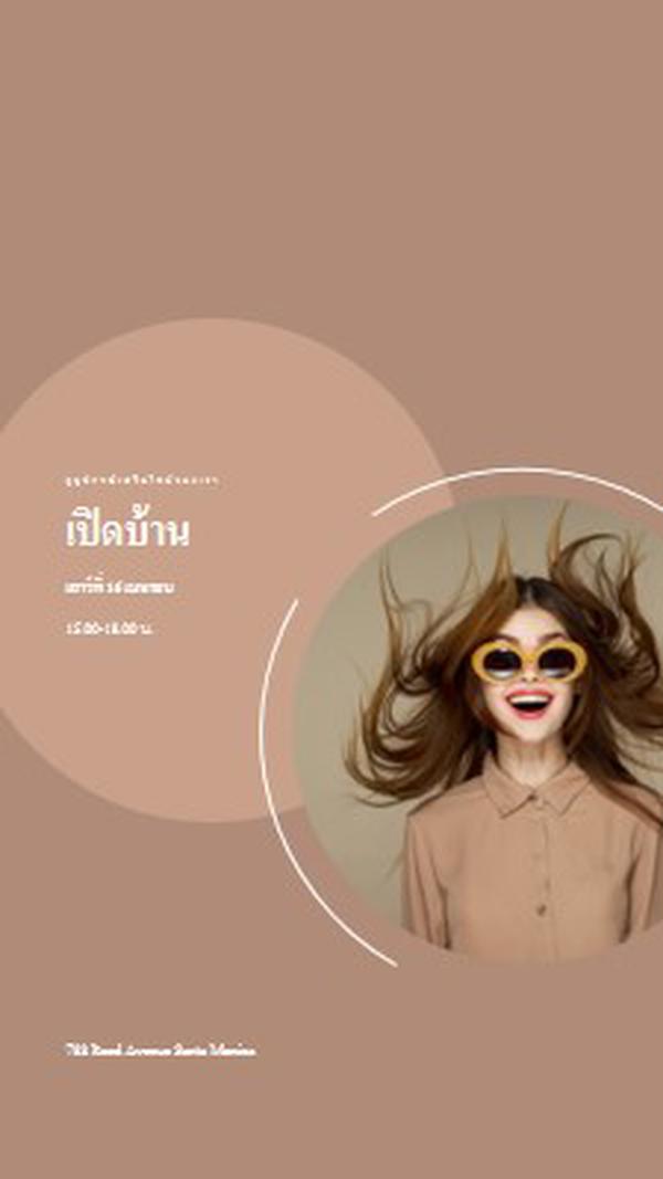 เป่าหายไป brown modern-simple