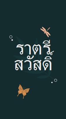 คืนที่ดีที่เรียบง่าย blue whimsical,bohemian,graphic,simple,motif,handwriting,illustration,