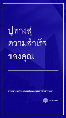 ควบคุมอาชีพของคุณ blue traditional,corporate,image,frame,modern,photo