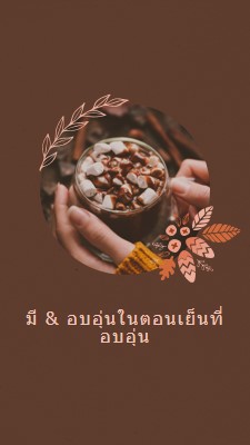 ช่วงเย็นที่อบอุ่นและอบอุ่น brown modern,simple,frame,botanical,handwriting,