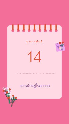 ความรักอยู่ในอากาศ pink delicate,romantic,calendar,simple,frame,floral