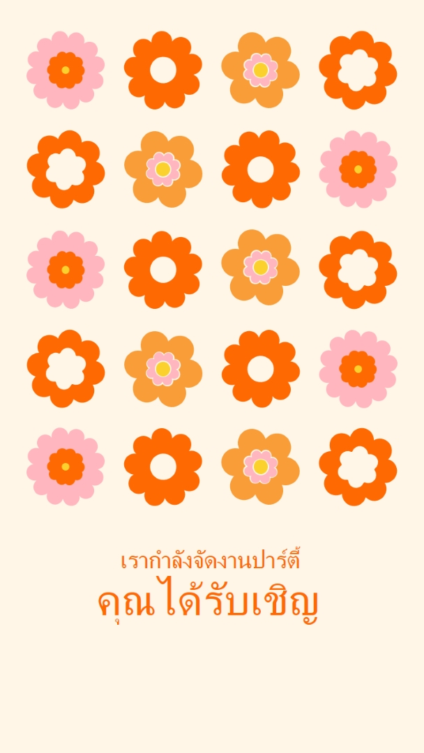 เรากําลังจัดงานปาร์ตี้ orange bold,fun,graphic