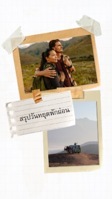 สรุปวันหยุดของเรา white photographic,scrapbook,collage,simple,retro,travel