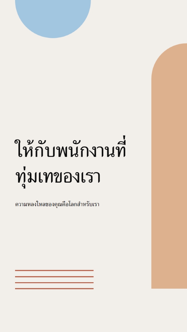 บัตรขอบคุณสําหรับพนักงาน brown minimal,boho,shapes,geometric,line,neutral
