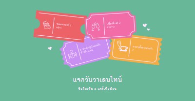 แจกวันวาเลนไทน์ green bright,playful,tickets,retro,shape,overlapping