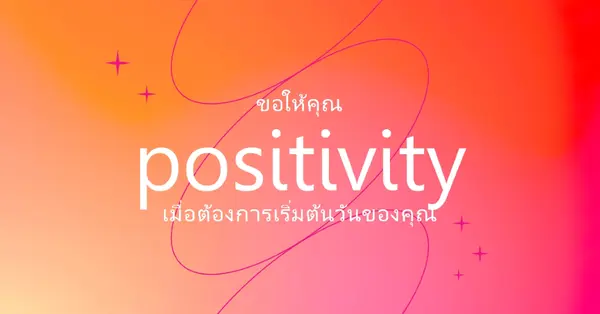 ขอให้คุณ positivity pink modern,line,gradient,simple,typographic