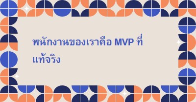 บัตรแสดงความขอบคุณสําหรับพนักงาน blue simple,retro,frame,shapes,fun,geometric