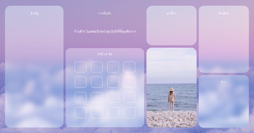 ก้าวเล็กๆ ทุกวัน purple modern,light,interface,photo,gradient,feminine