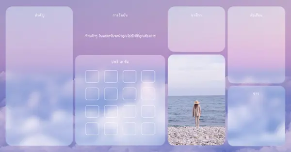 ก้าวเล็กๆ ทุกวัน purple modern,light,interface,photo,gradient,feminine