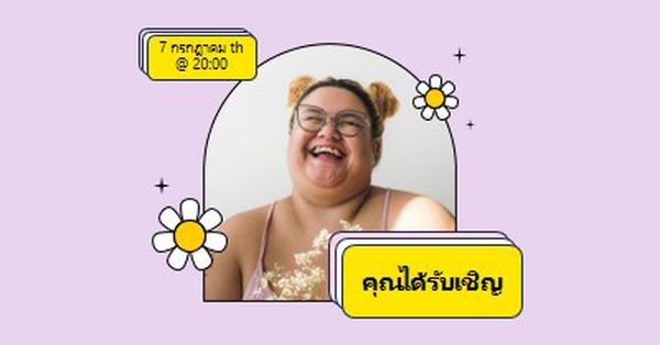 คุณได้รับเชิญให้ดําเนินการนี้ pink bright,bold,stickers