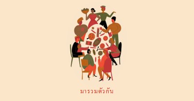 มารวมตัวกัน brown bright,fun,illustration