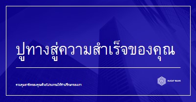 ควบคุมอาชีพของคุณ blue traditional,corporate,image,frame,modern,photo