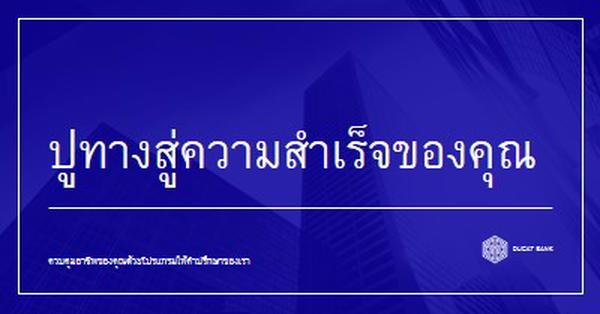 ควบคุมอาชีพของคุณ blue traditional,corporate,image,frame,modern,photo