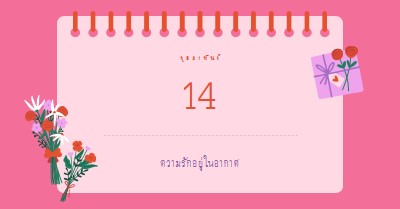 ความรักอยู่ในอากาศ pink delicate,romantic,calendar,simple,frame,floral