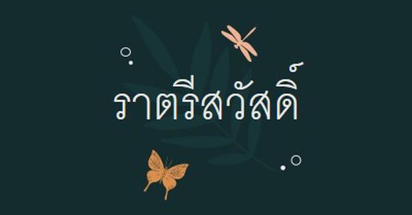 คืนที่ดีที่เรียบง่าย blue whimsical,bohemian,graphic,simple,motif,handwriting,illustration,