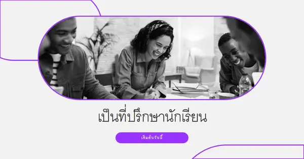 เป็นที่ปรึกษาของนักเรียน gray modern,clean,line,monochromatic,minimal,photo