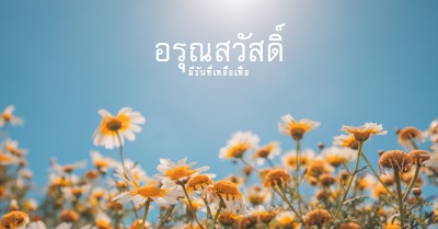 มีวันที่เหลือเฟือ blue modern,simple,photography,flowers,birght,fresh