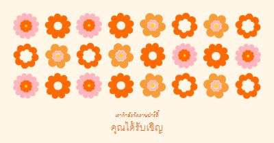 เรากําลังจัดงานปาร์ตี้ orange bold,fun,graphic