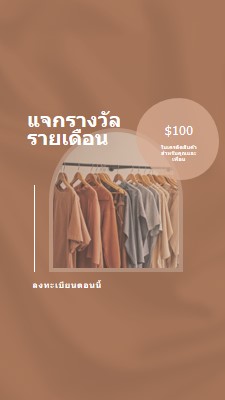 สิ่งทอ Terracotta brown organic-simple