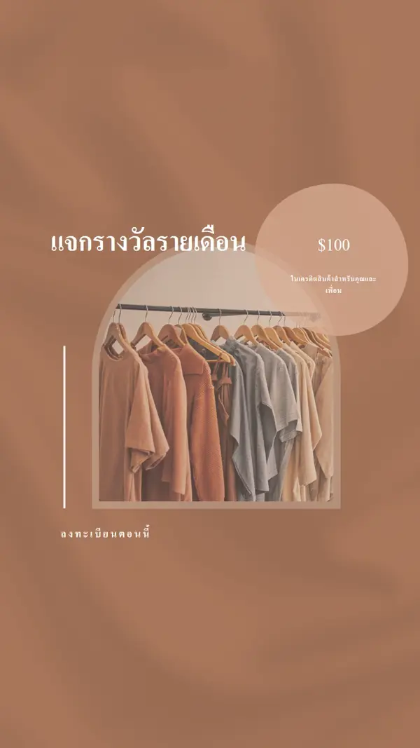 สิ่งทอ Terracotta brown organic-simple