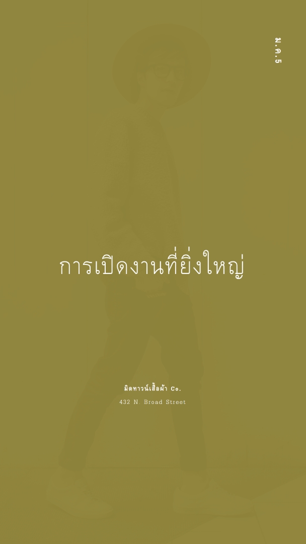 ร้านเสื้อผ้าเปิดขนาดใหญ่ green modern-bold