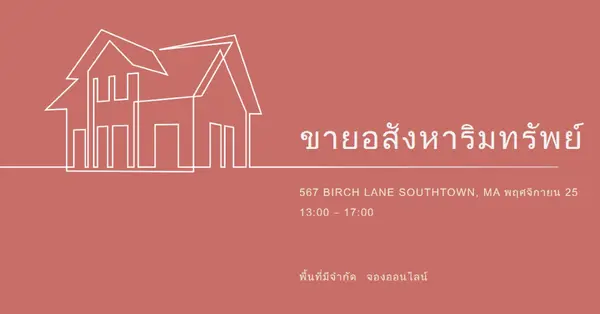อสังหาริมทรัพย์เรียบง่าย pink modern-simple
