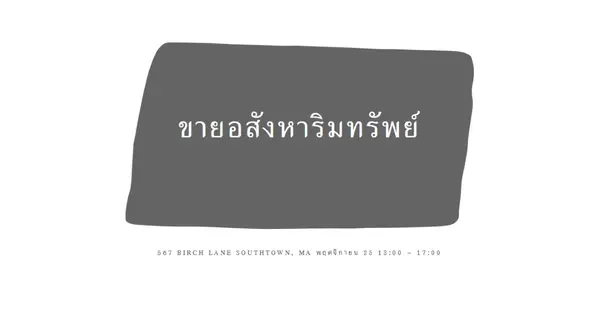 การขายอสังหาริมทรัพย์สเลท white modern-simple