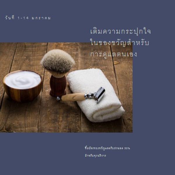 โกนใหม่ blue modern-simple