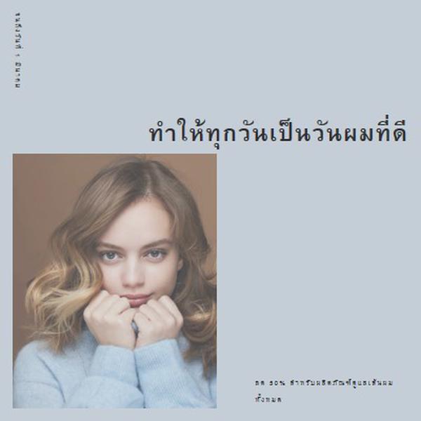 วันผมที่ดี blue modern-simple