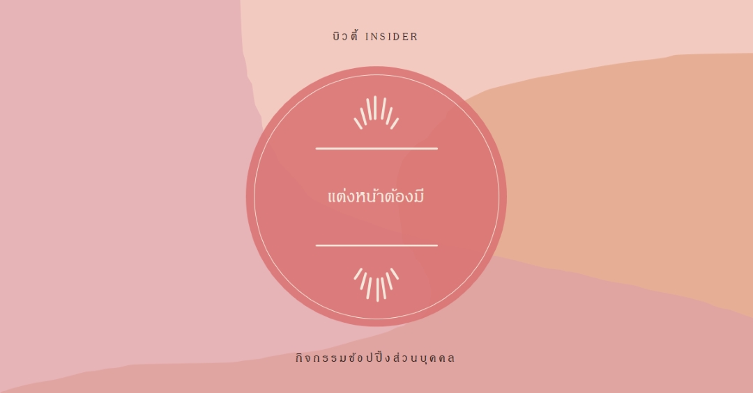 จานสีบลึช pink organic-boho