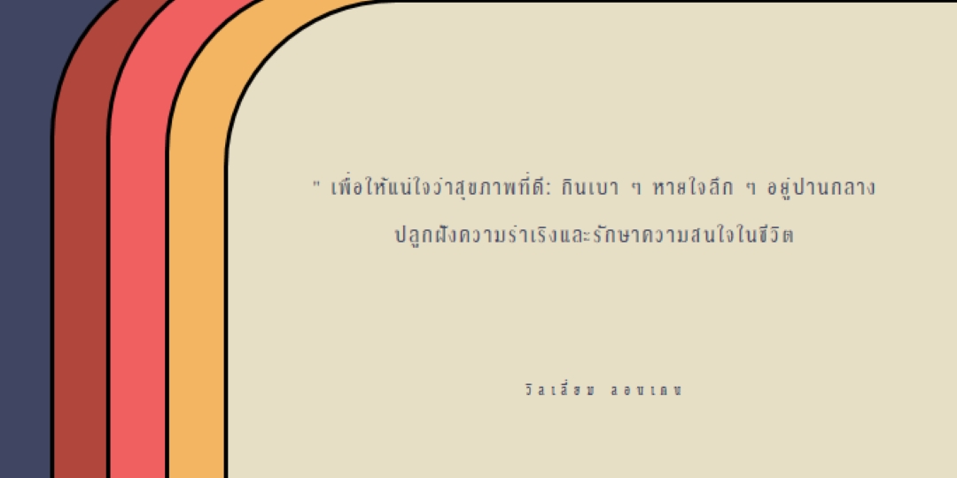อุโมงค์สายรุ้ง white vintage-retro