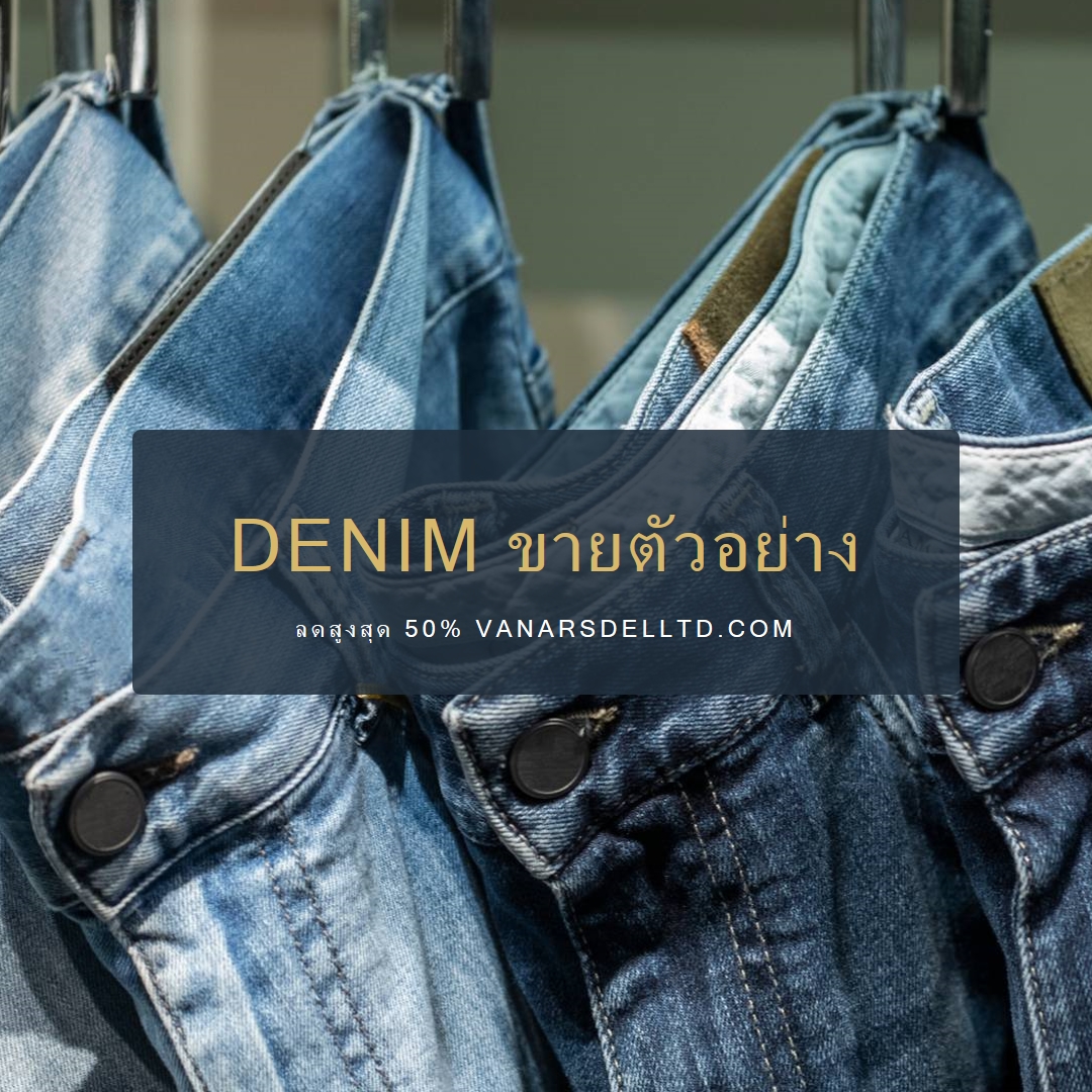 เทรนดี้เดนิม blue modern-simple