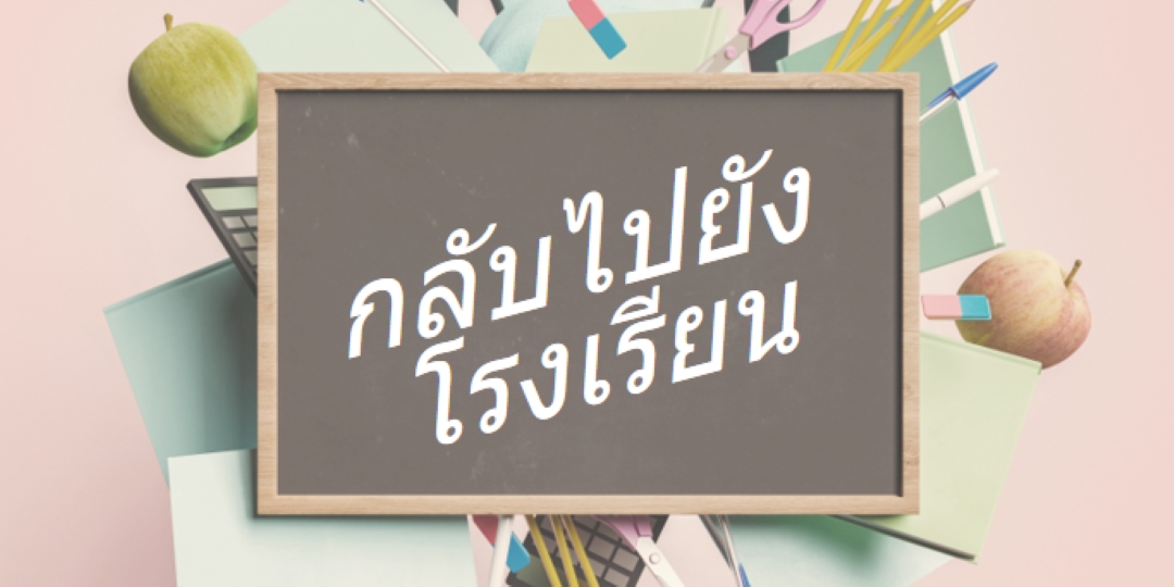 ถ่ายทอดสดและเรียนรู้ pink modern-simple