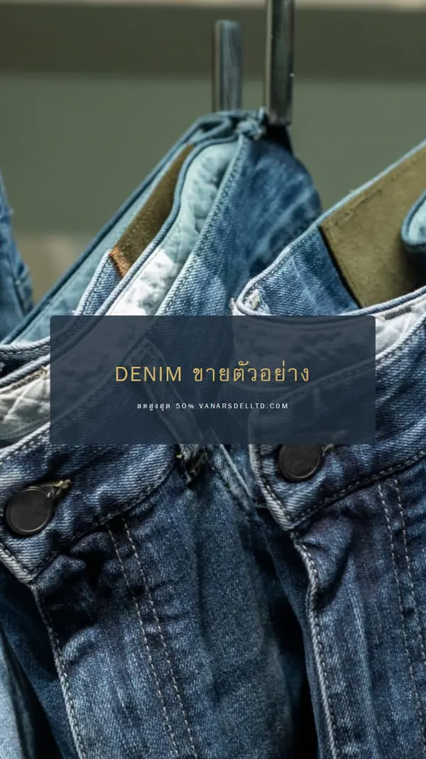 เทรนดี้เดนิม blue modern-simple