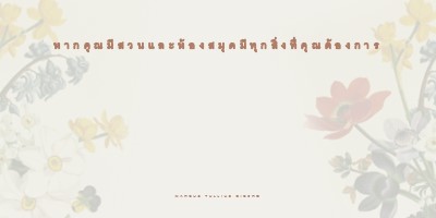 วัฒนธรรมดอกไม้ gray vintage-botanical