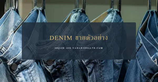 เทรนดี้เดนิม blue modern-simple