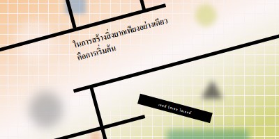 เชื่อถือกระบวนการ orange modern-geo-&-linear