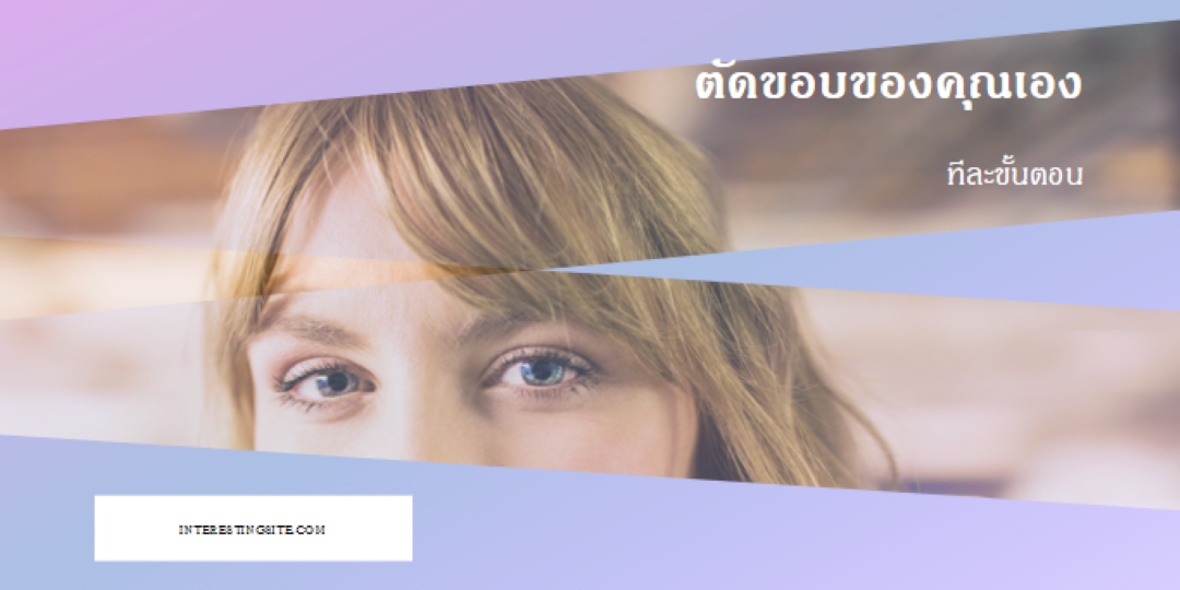 ตัดขอบของคุณเอง purple modern-bold