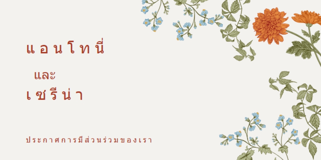 รักดอกไม้บาน white vintage-botanical