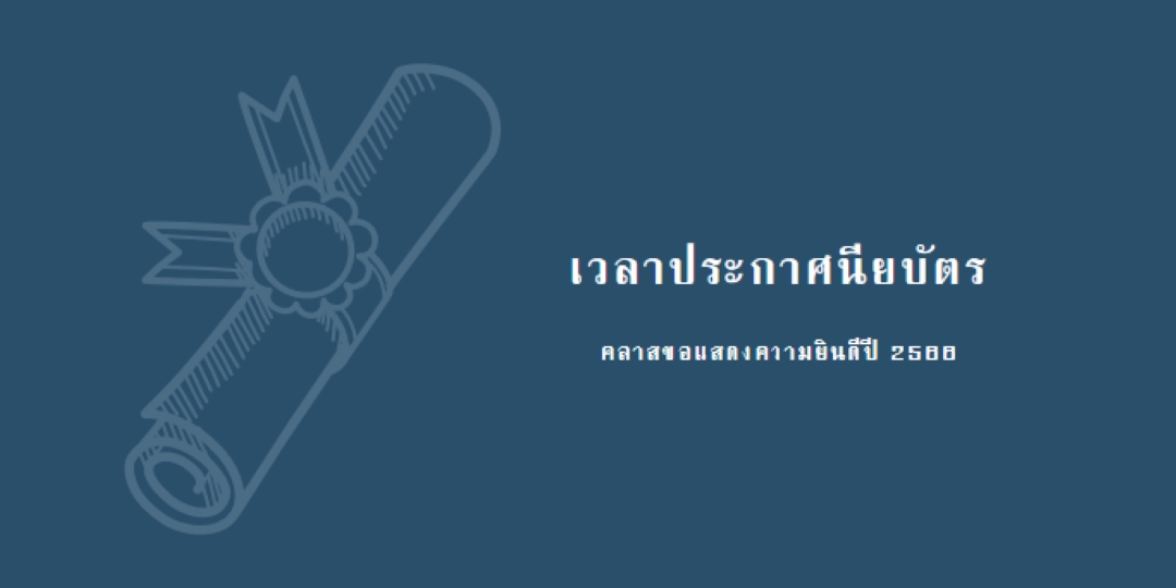 ประกาศนียบัตรของคุณ blue modern-simple