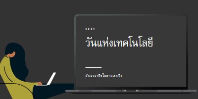 การเฉลิมฉลองผู้ที่อยู่ในเทคโนโลยี black modern-color-block