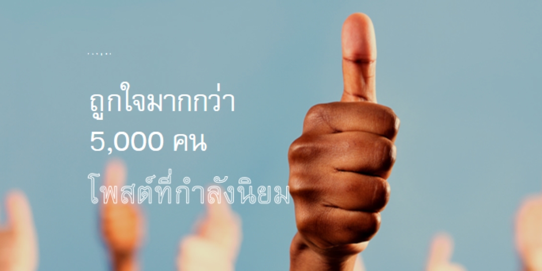 ยกนิ้วโป้งขึ้นสองนิ้ว blue modern-bold