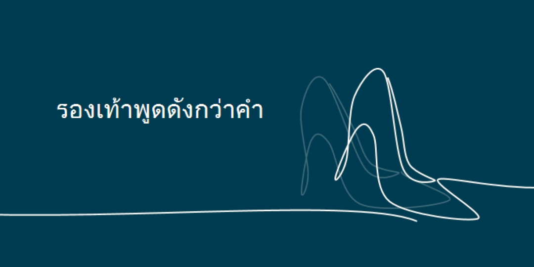 ใช้ชีวิตอย่างสูง blue whimsical-line