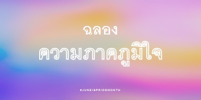 Ombre ตลอดทั้งวัน pink modern-simple