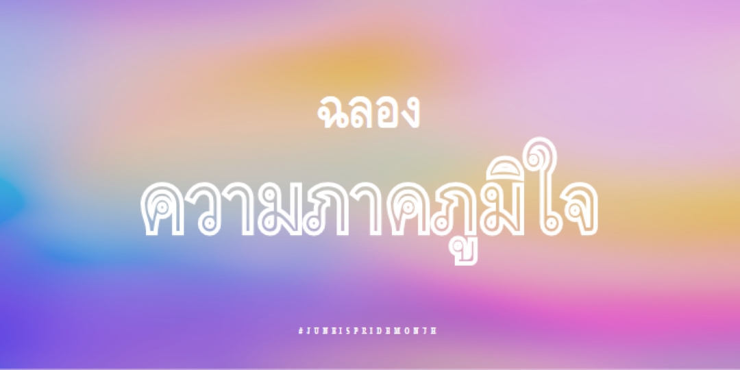Ombre ตลอดทั้งวัน pink modern-simple