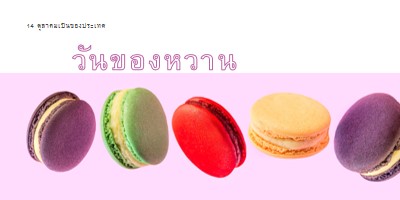 ห้ามพลาดวันของหวาน purple modern-bold