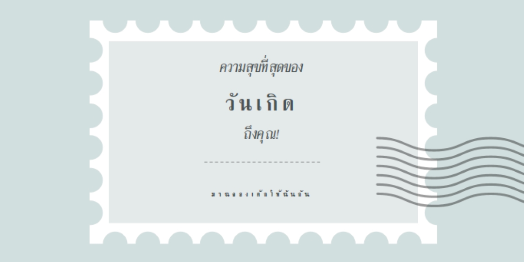 วันเกิดที่ยอดเยี่ยม blue modern-simple