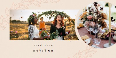 Brides พฤกษศาสตร์ pink vintage-botanical